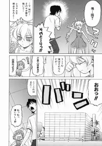 [Kouda Tomohiro] Petit-Roid 3 Vol.3