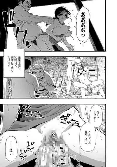 [Oyster] Yagate Azanaeru | Becoming Twisted Ch. 1-9 [Digital]