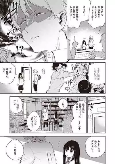 YaMiTsuKi Pheromone