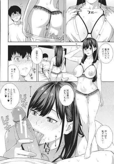 Fellatio Kenkyuubu - Fellatio Research Department
