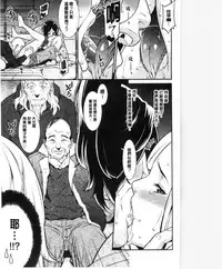 [Syuuen] Ao no Yokubou [Chinese]
