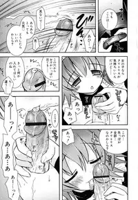 [Ayano Rena] Imouto Jealousy - Sister Jealousy