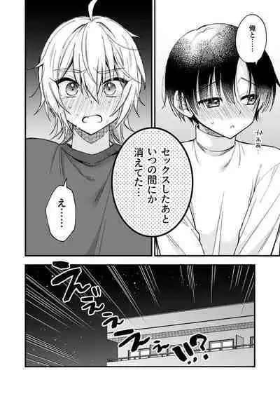 Totsuzen desu ga Inma ni Natta node Koibito Miman dakedo Sex Shimasu