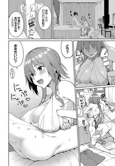 [Asamine Tel] Ue ga Osuki - She likes on top! [Digital]