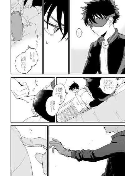 TOUCH!