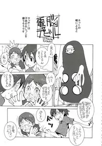 (C72) [Kacchuu Musume (Various)] Stamina Princess (Various)