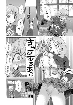 Kyousei! Oshioki Time Vol. 01