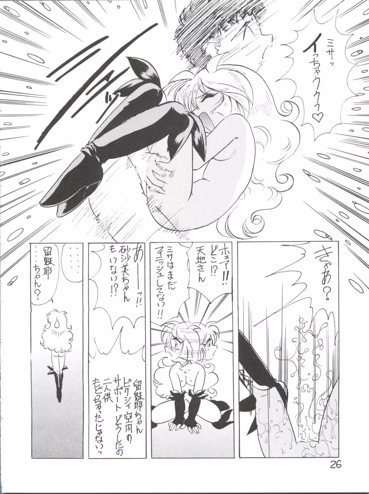 Déjà Vu {Ushi no Maki}