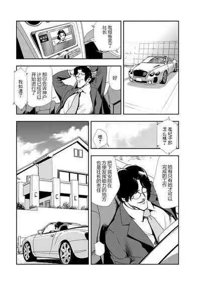 肉秘書・友紀子 Vol.11