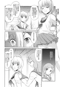 (C76) [MünchenGraph, UROBOROS (Various)] Hajime-chan ga Ichiban! (-Saki-)