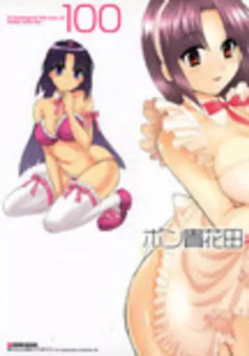 おーばーざとらぶる!