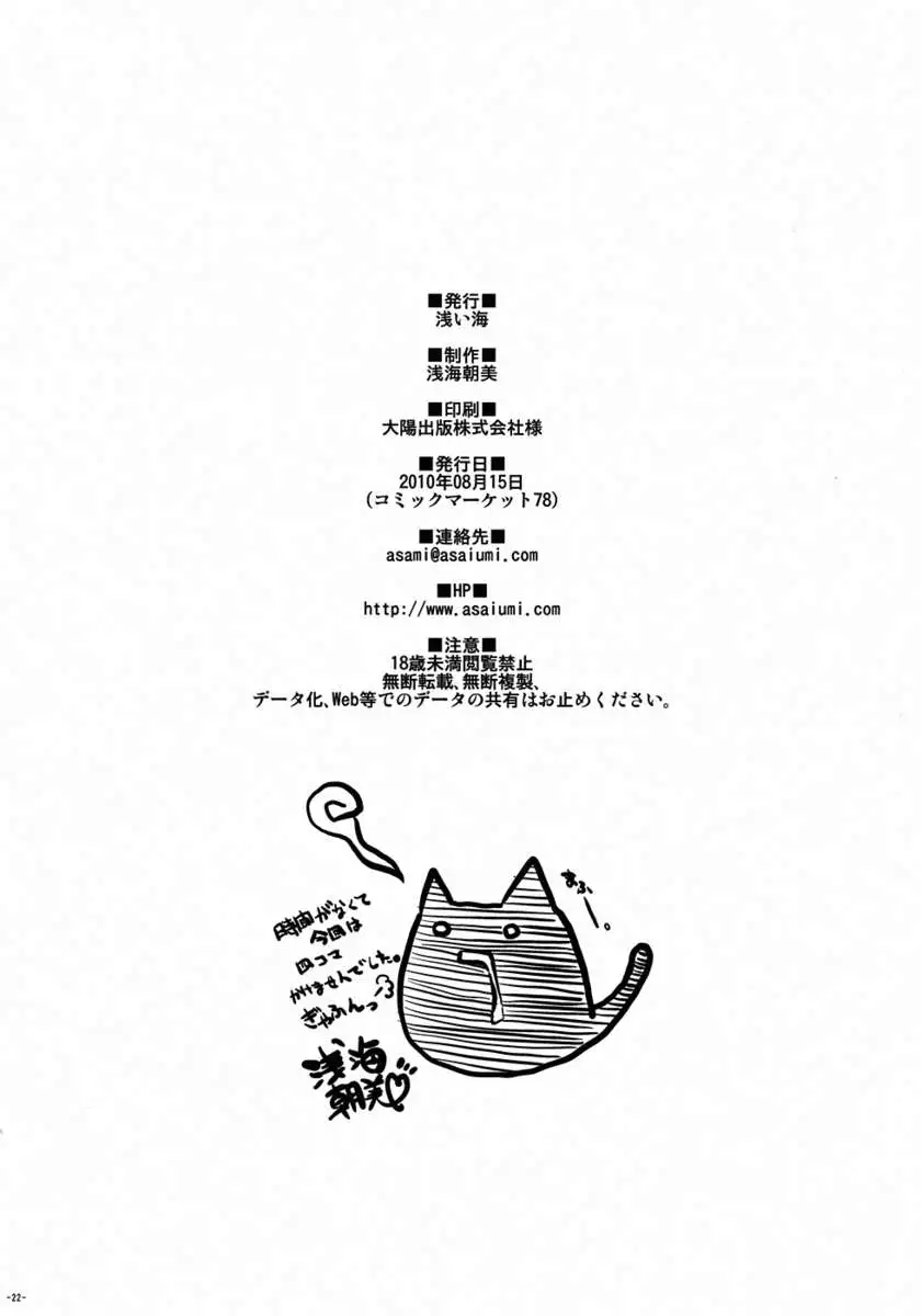 Itoshi Itoshi to iu Kokoro.