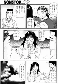 [Anzaki Moral] Non Stop Nana 1