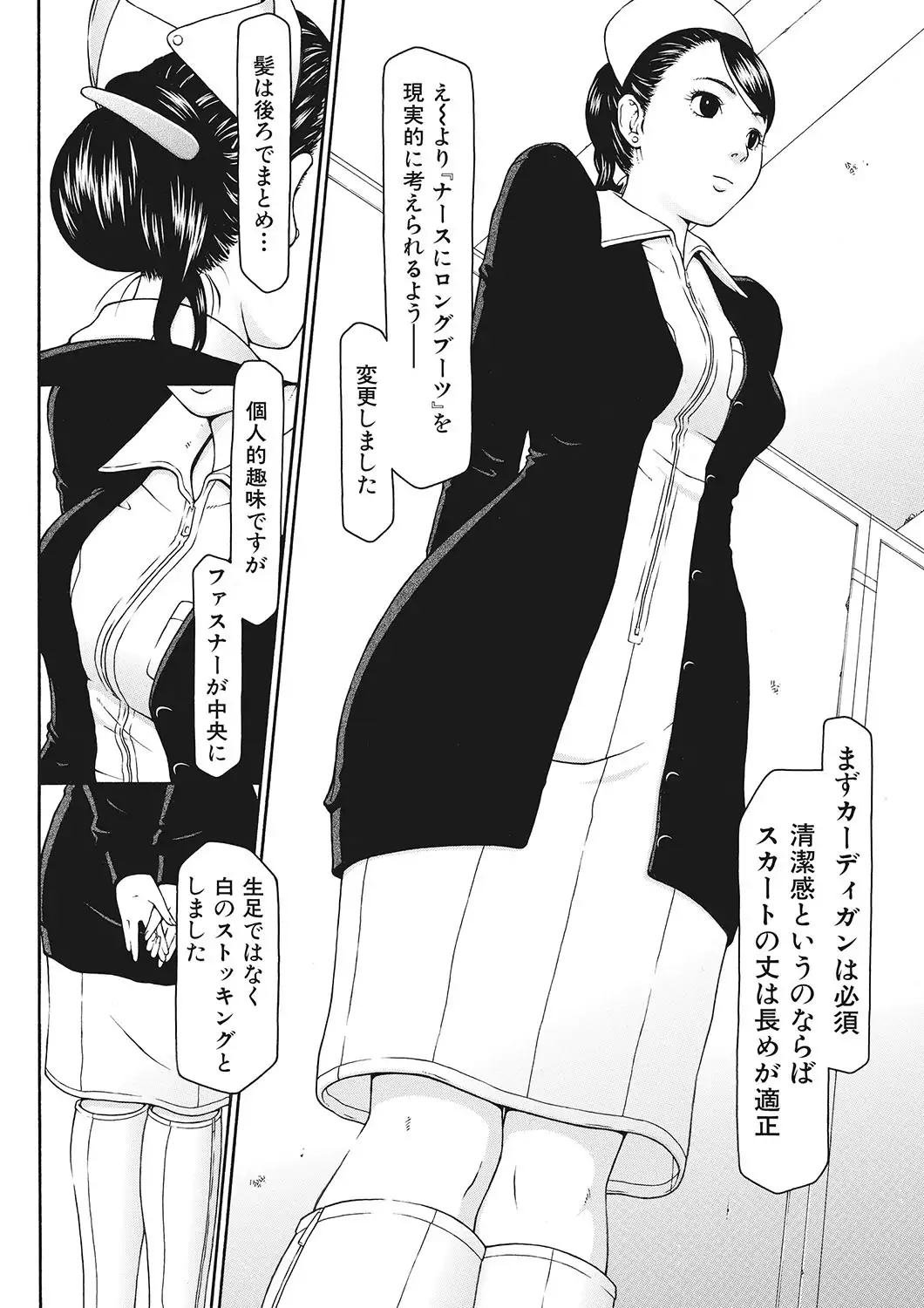 Gesu na Shachou Gonomi no Fetish Boots
