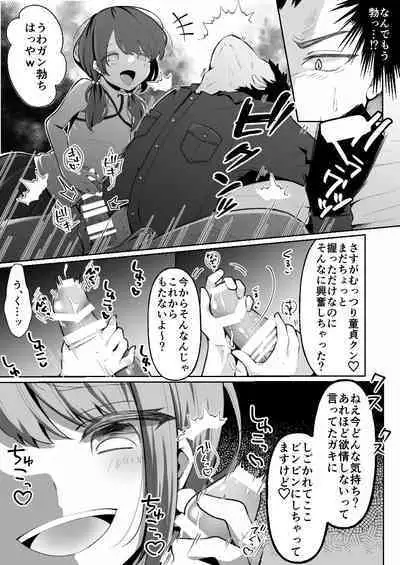 TS Mesugaki-chan wants to be "taught" a lesson