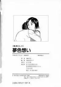 [Kimisaki Bunka (H-magic)] Yumeiro Omoi