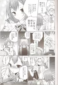 [Mahouse (Jakou Nezumi)] Yume no Nake e (Baka to Test to Shoukanjuu)