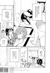 [Anthology] Aya Yuri Vol. 11