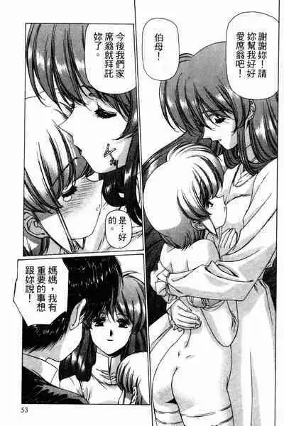 VAMPIRE MASTER 02