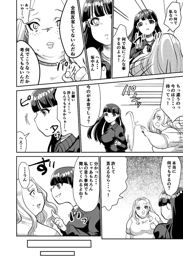 Mr. Matsukawa's black magic