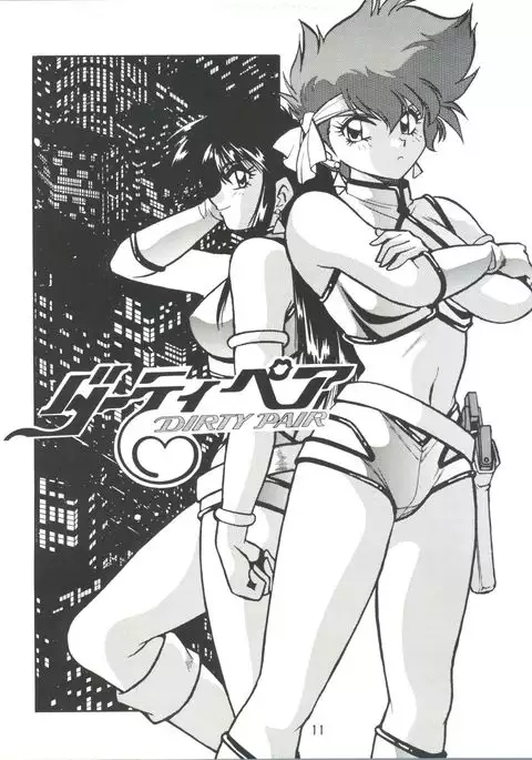 Imasara Dirty Pair Vol.2