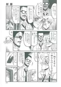 [Komura Saki] Tobishi Kokoro no Atosaki