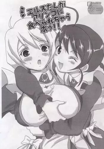 Nyanptation