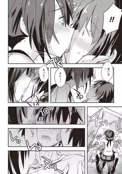 [Umiushi] Mousou Ero Real [Digital]