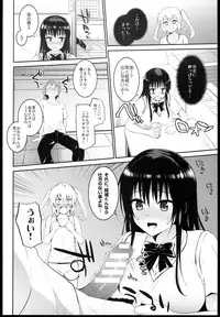 (C85) [Morimiyakan (Morimiya Masayuki)] Docchi to suruno? (To LOVE-Ru)