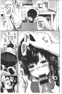 [Haruyukiko] Yuruyuru kitsukitsu [Chinese]