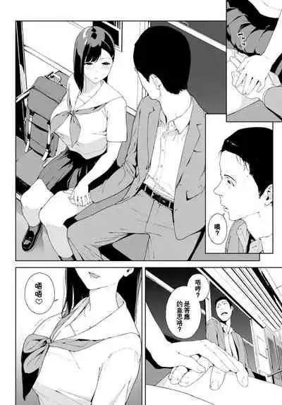 [Iwasaki Yuuki] Etsuran Chuui