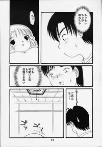 (C59) [Little Kinetic (Morino Usagi)] Chokotone (Chobits)