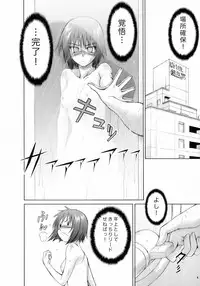 (C71) [Koudansha (Kouda Tomohiro)] Hodohodo Time (Busou Renkin)