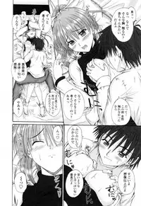 [Mutsuki] Chaku Love - Dress and Love?