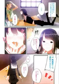 COMIC Tenma 2012-01