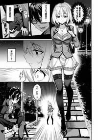 [Asamine Tel] Ryinshīru e Youkoso! Ch. 1-2