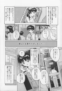 [Tom Tamio] Amai Oshioki