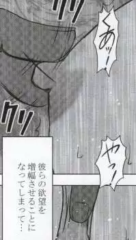 [Crimson Comics (Carmine)] Watashi wa mou Nigerrarenai (Mobile Version) (Final Fantasy XIII)