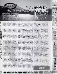 [Gabyonuno] Onna no ko Nado Boshuuchuu Ch.1-11 [English]