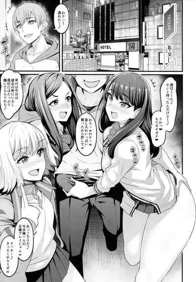 Rikka-chan x Classmate NTR Omnibus