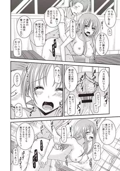Roshutsu Shoujo Yuugi Kan