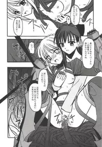 [ETERNAL-ECLIPSE (Kitamiya Genbu)] INCUBATE (Fate/stay night)