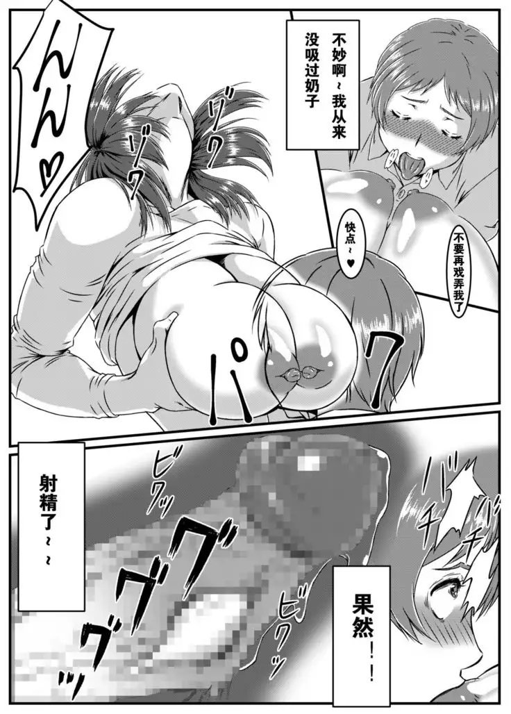 Yuki Akari ~Kyokon ni Oboreru Hitozuma~