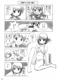 (C68) [in the WATER. (Uona Telepin)] Niwaka Manaka Fan (ToHeart 2)