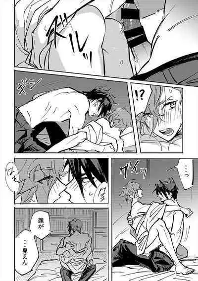 Yokuniterufutari