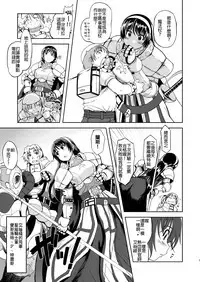 (C79) [Xration (mil)] RΩ2 RE;BIRTH (Ragnarok Online) [Chinese] [為了拯救自己的蛋蛋漢化]