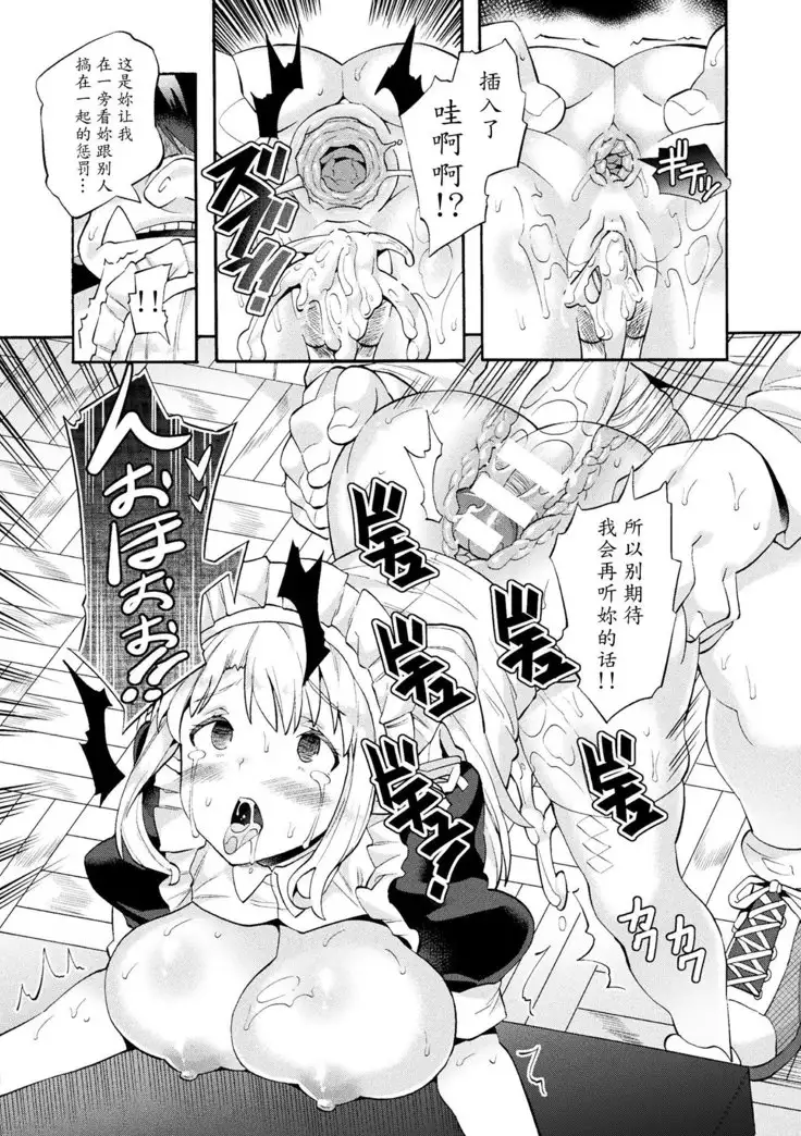 Bitch Iincho Elf no Dotei Orc Hatsutaiken Ch. 1-2