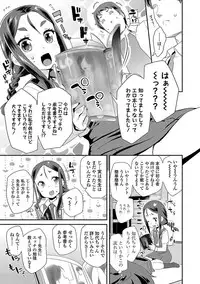 [Maeshima Ryou] Kirakira Otona Lesson [Digital]
