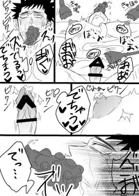 [水島] 空神触手姦