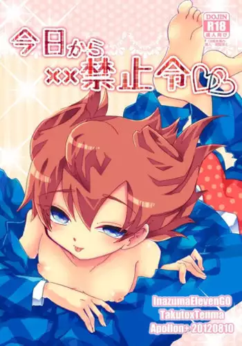 [Apollon+ (Miyamu)] Comic Kairaku Tenma (Inazuma Eleven)